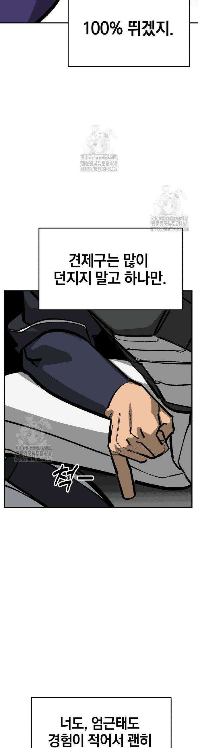 위닝샷! 시즌2 65화 6