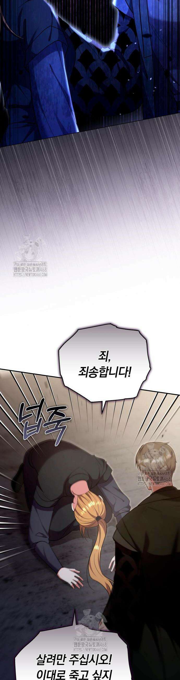 고수, 후궁으로 깨어나다 118화 17