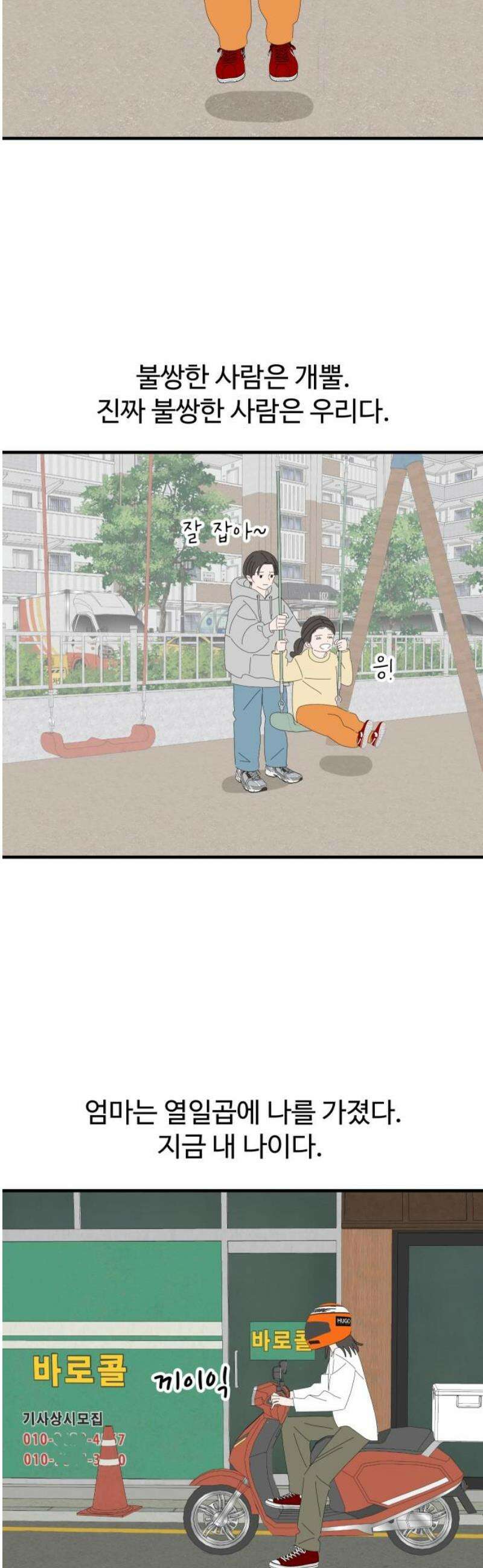 아직 제목 없음 49화 5