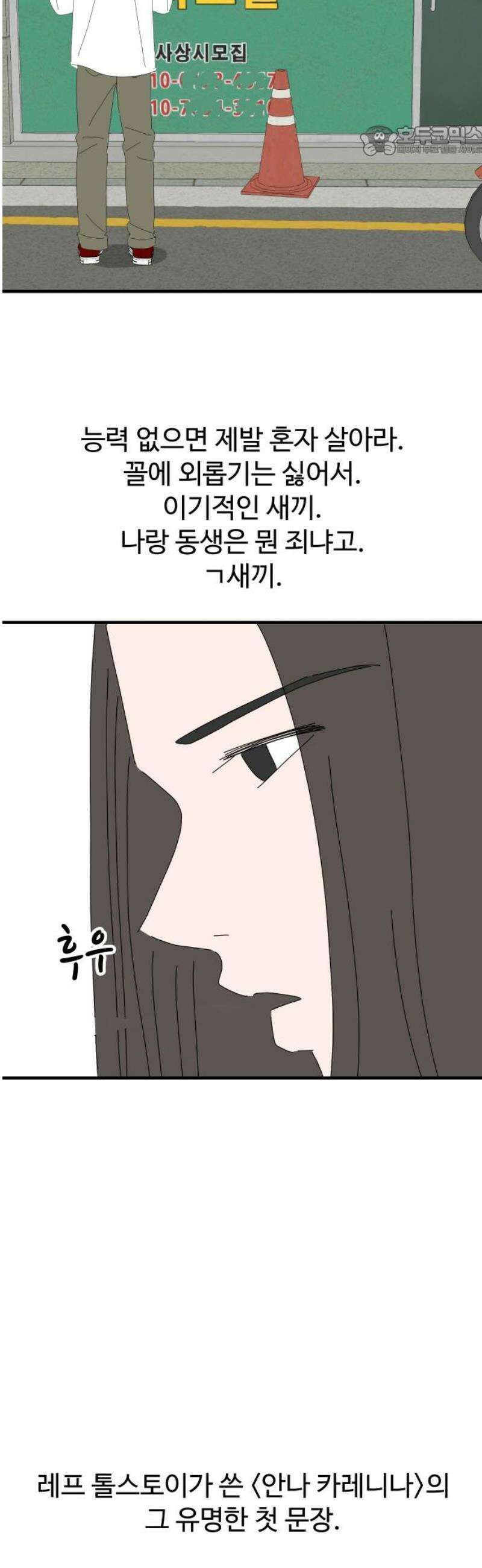아직 제목 없음 49화 7