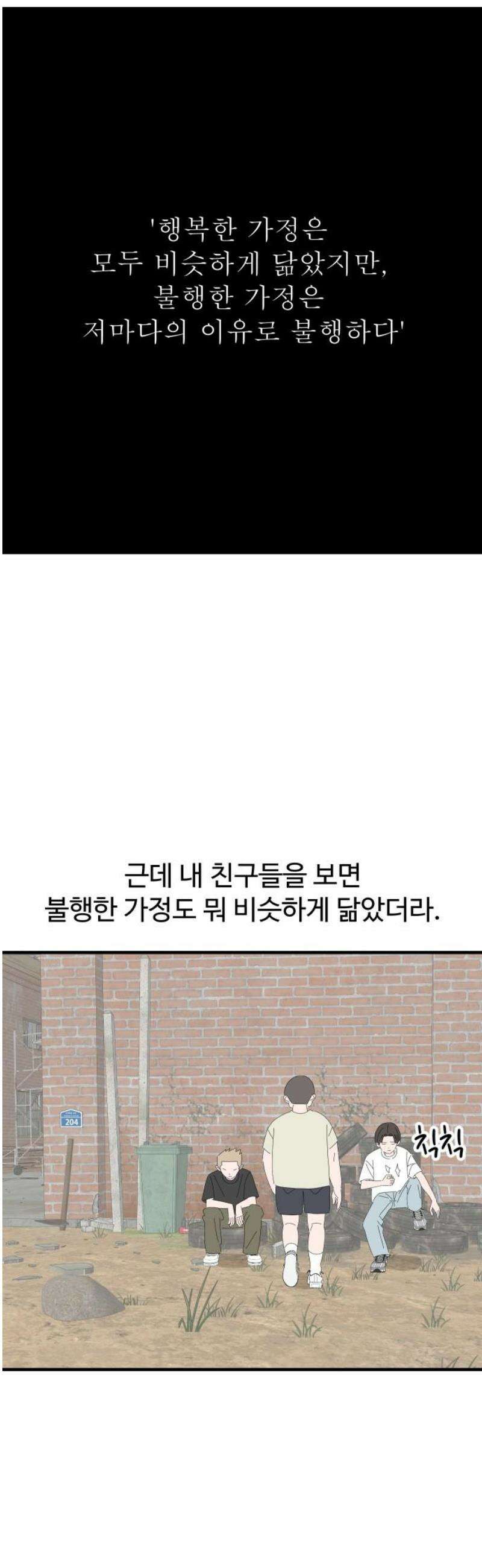 아직 제목 없음 49화 8