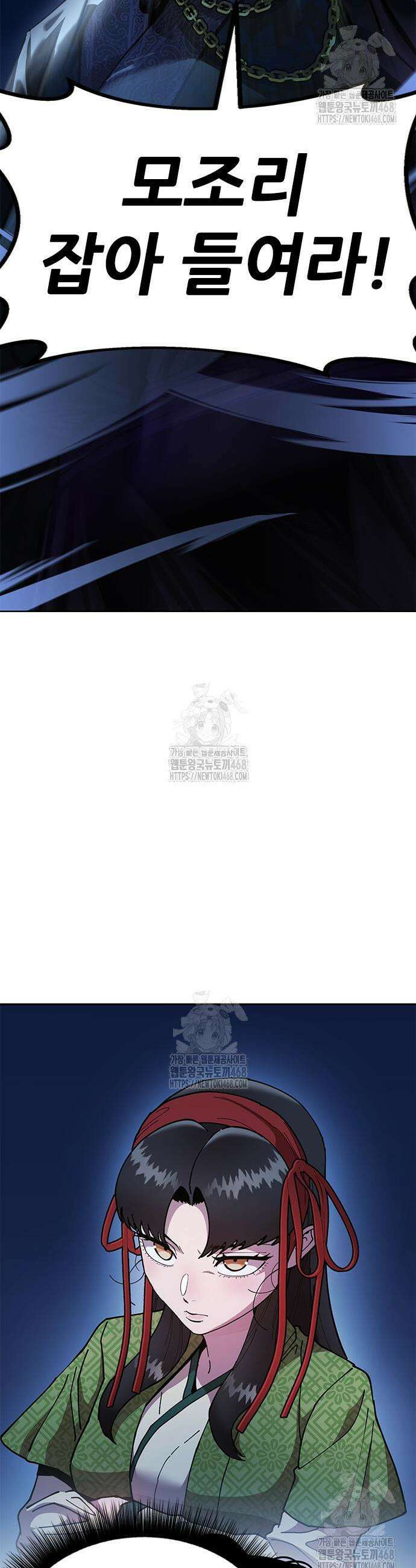 태존비록 10화 5