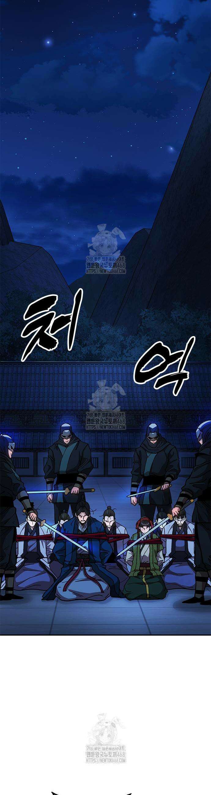 태존비록 10화 7