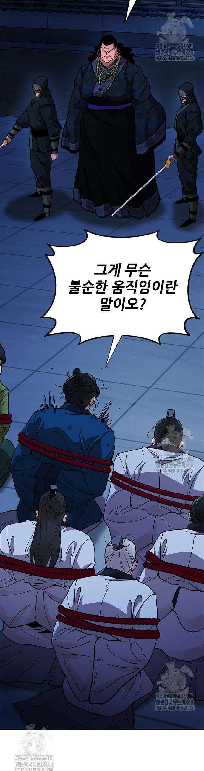 태존비록 10화 9