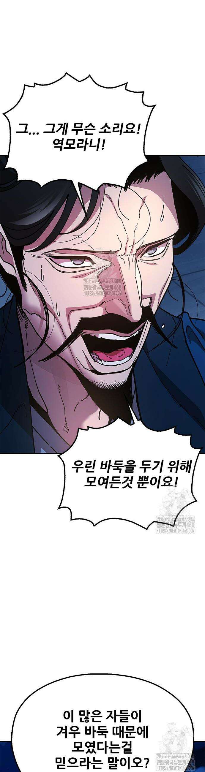 태존비록 10화 12
