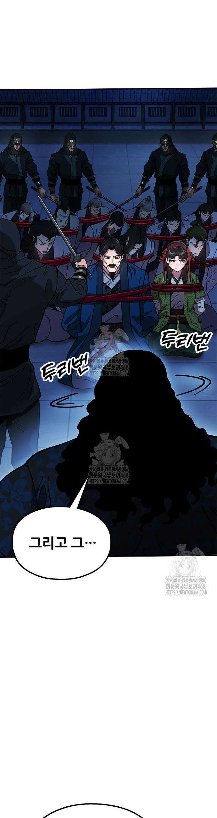 태존비록 10화 15