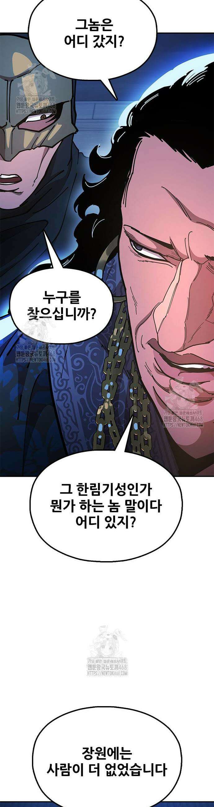 태존비록 10화 16