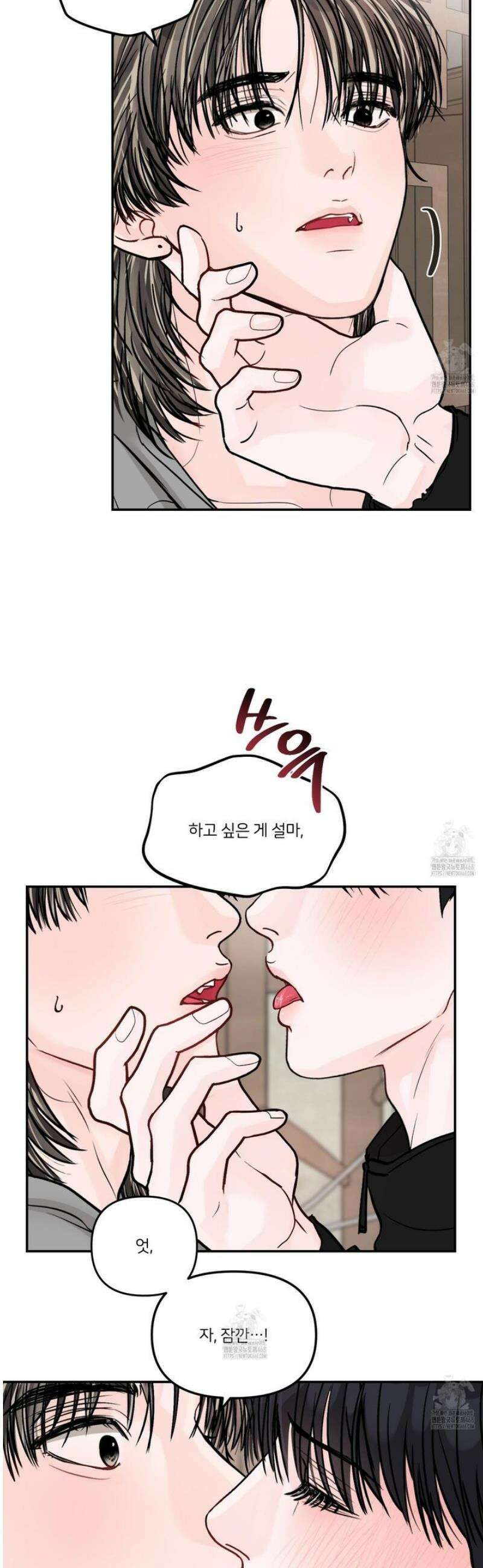 끊을 수 없는 건 28화 2