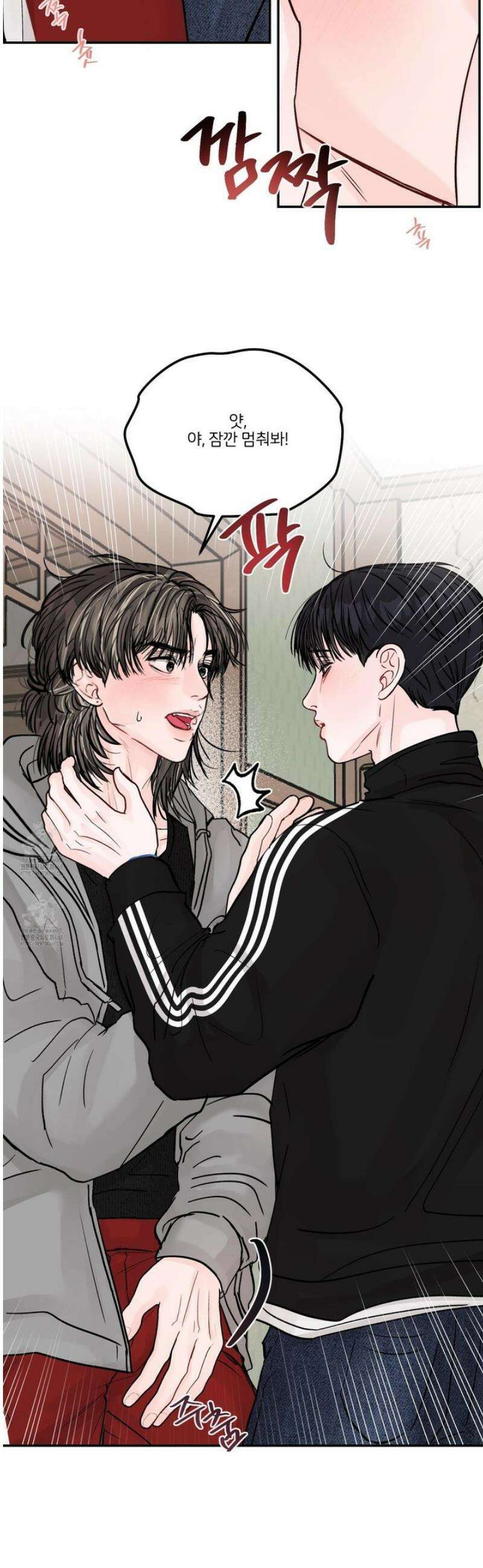 끊을 수 없는 건 28화 6