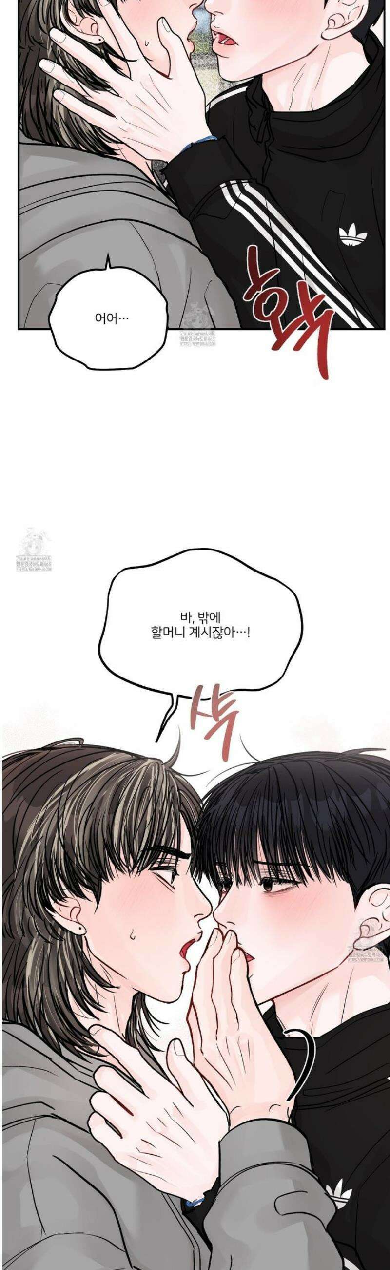 끊을 수 없는 건 28화 8