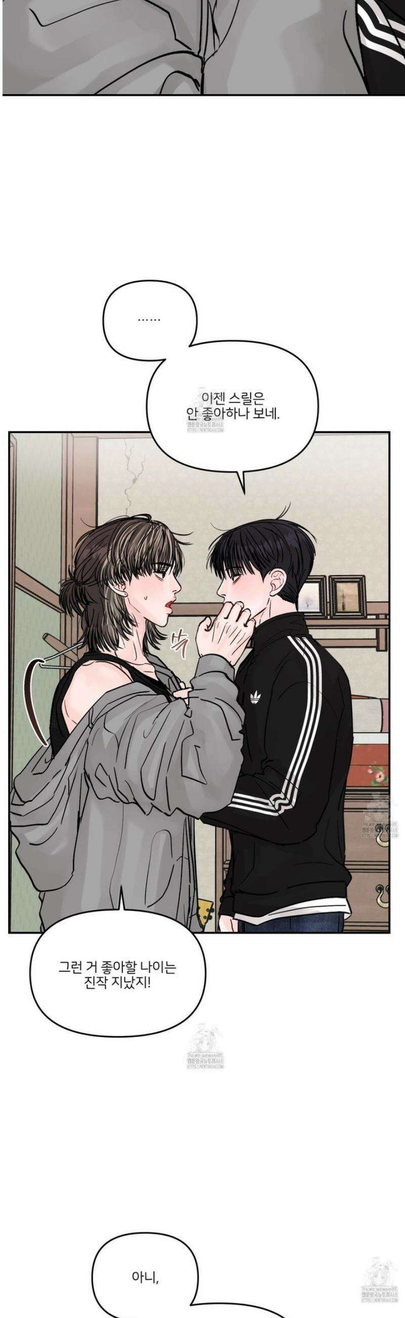 끊을 수 없는 건 28화 9