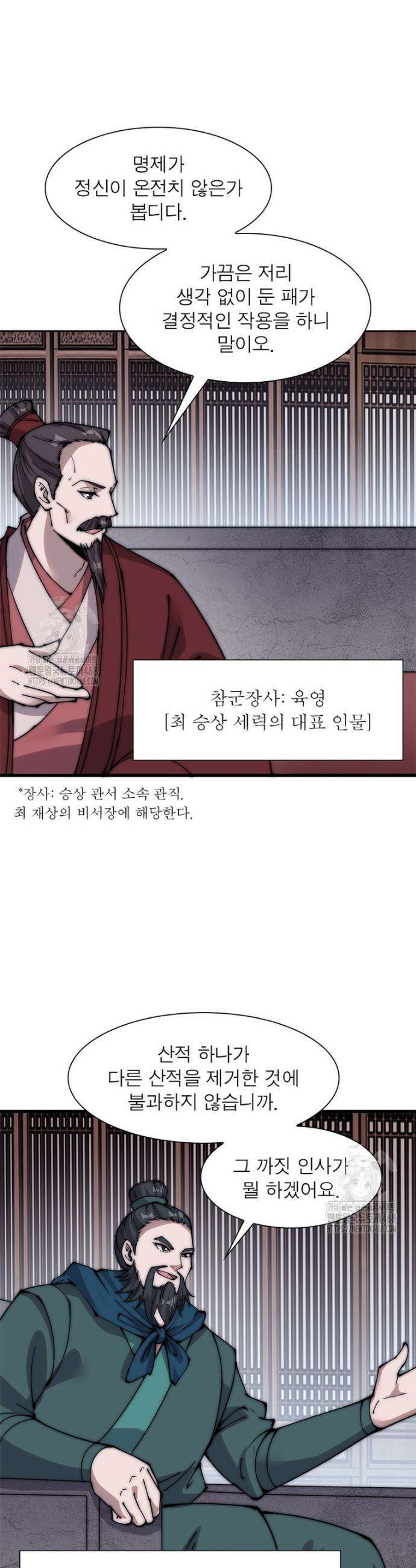 퀘스트: 지상 최고의 산적 322화 3