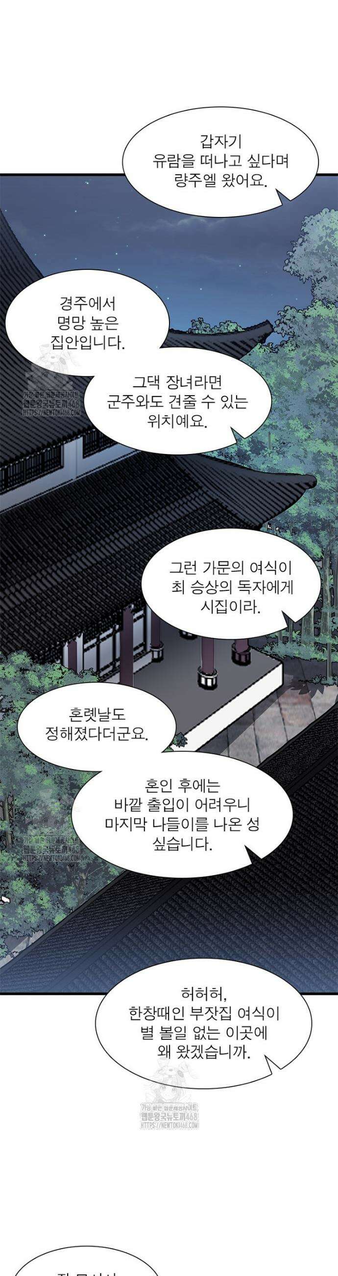 퀘스트: 지상 최고의 산적 322화 8