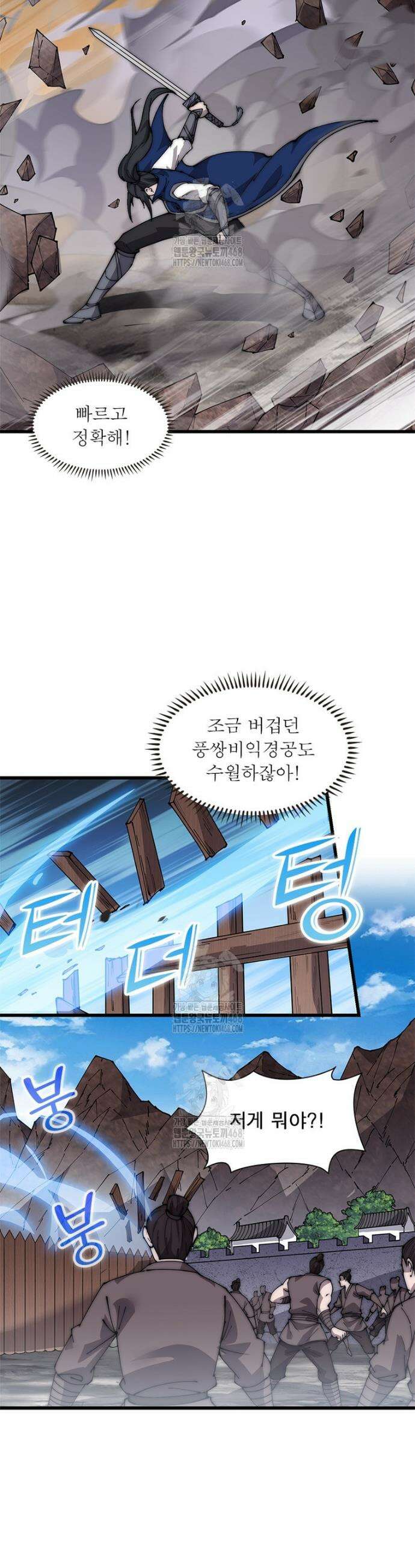 퀘스트: 지상 최고의 산적 322화 15