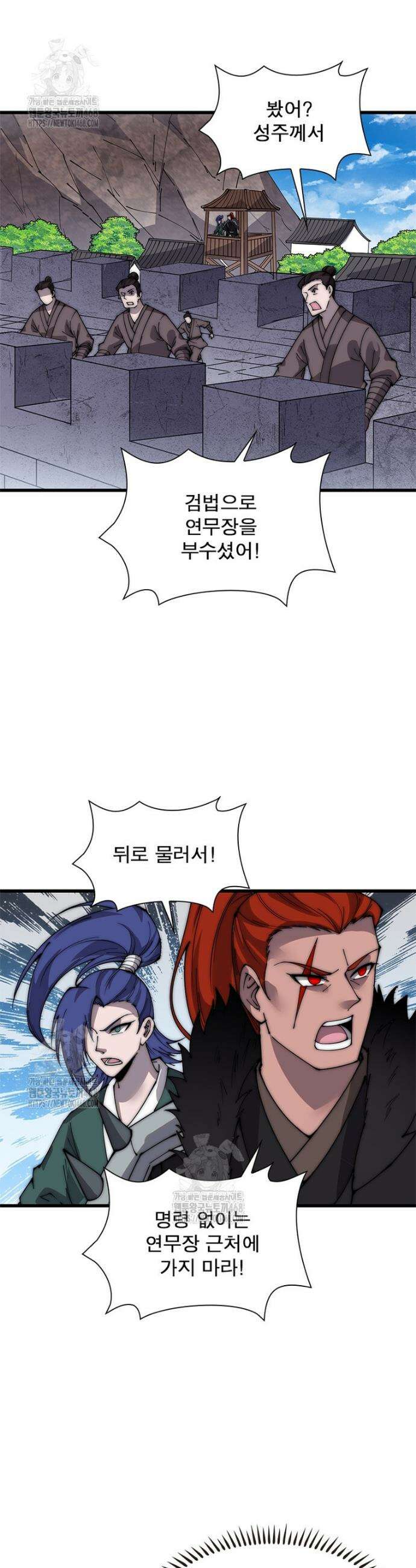 퀘스트: 지상 최고의 산적 322화 16