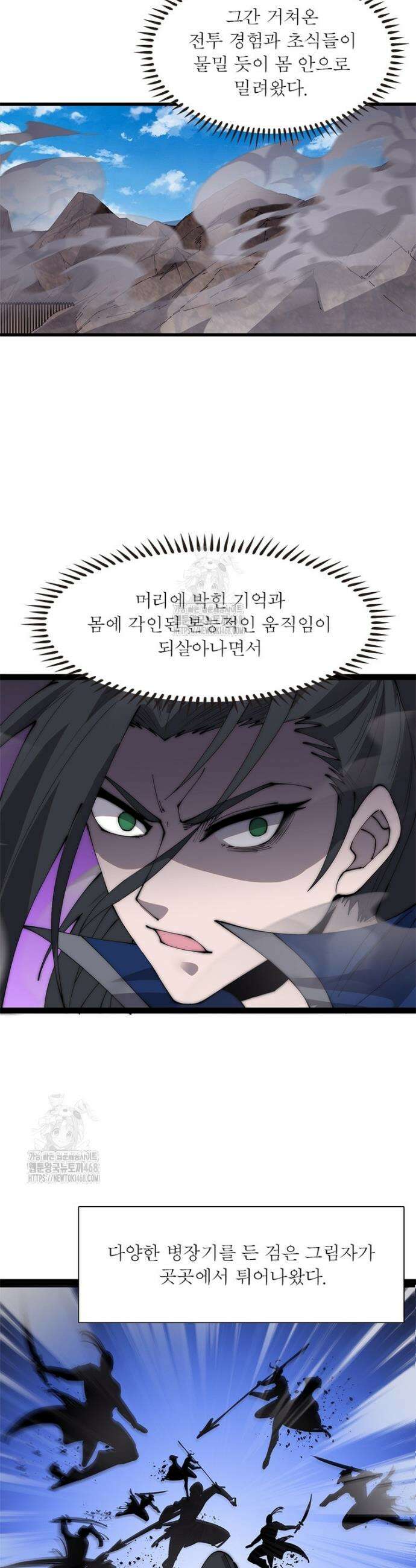 퀘스트: 지상 최고의 산적 322화 17