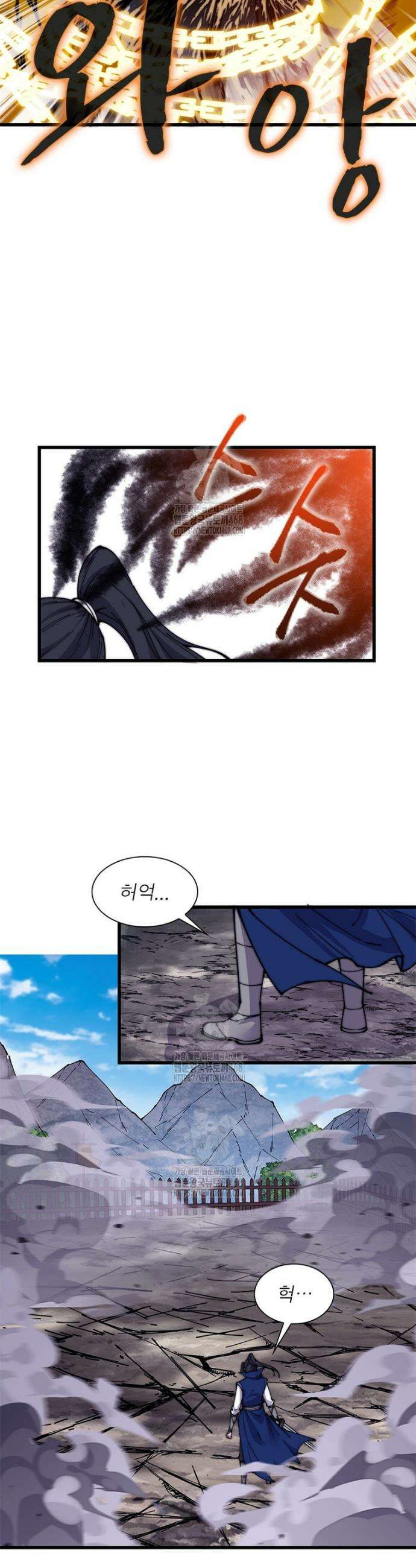 퀘스트: 지상 최고의 산적 322화 23