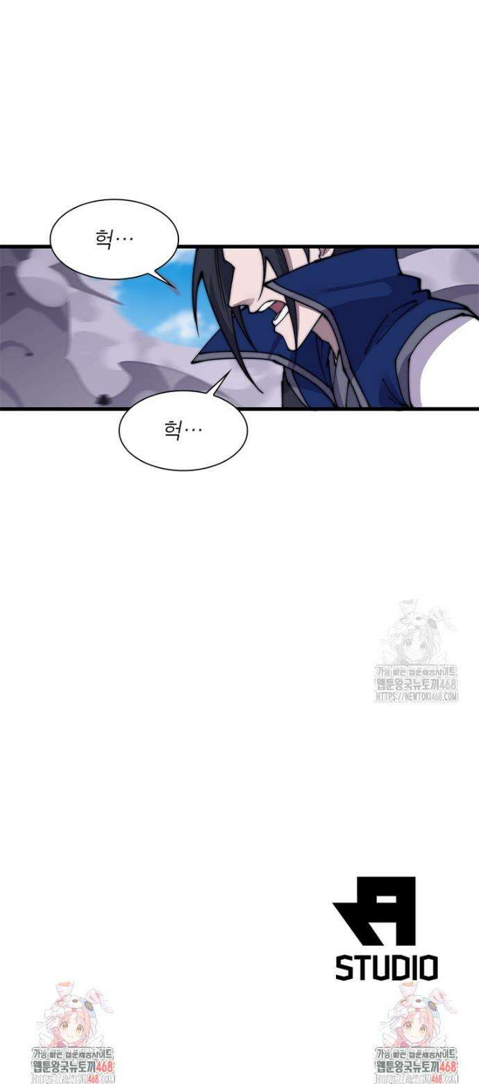 퀘스트: 지상 최고의 산적 322화 24