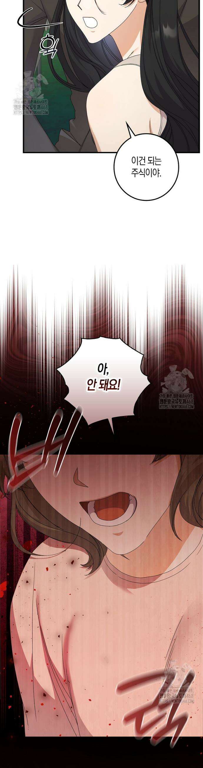 난공블락 로맨스 6화 2
