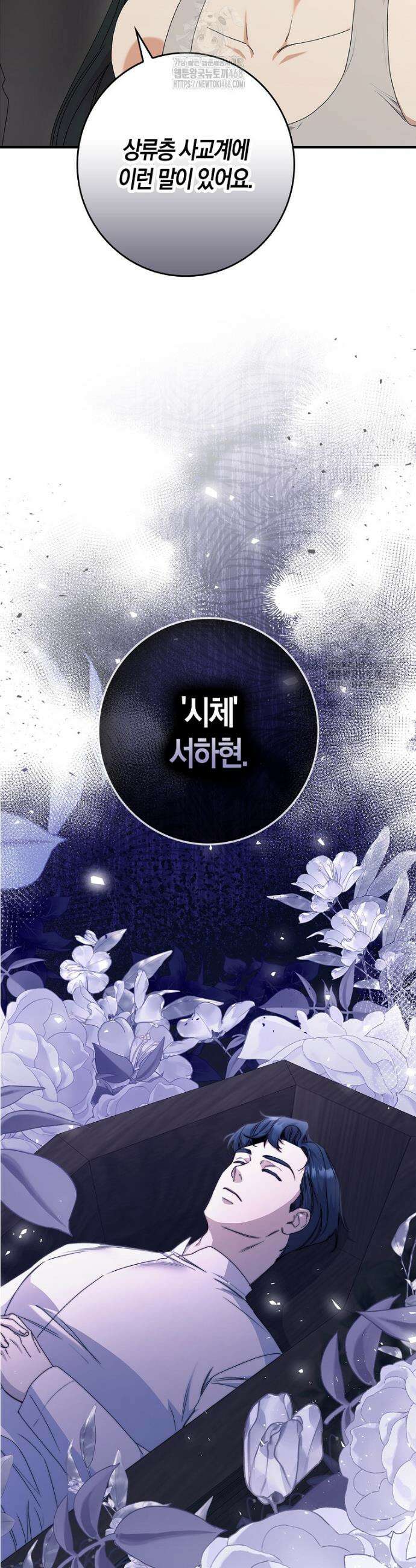 난공블락 로맨스 6화 6