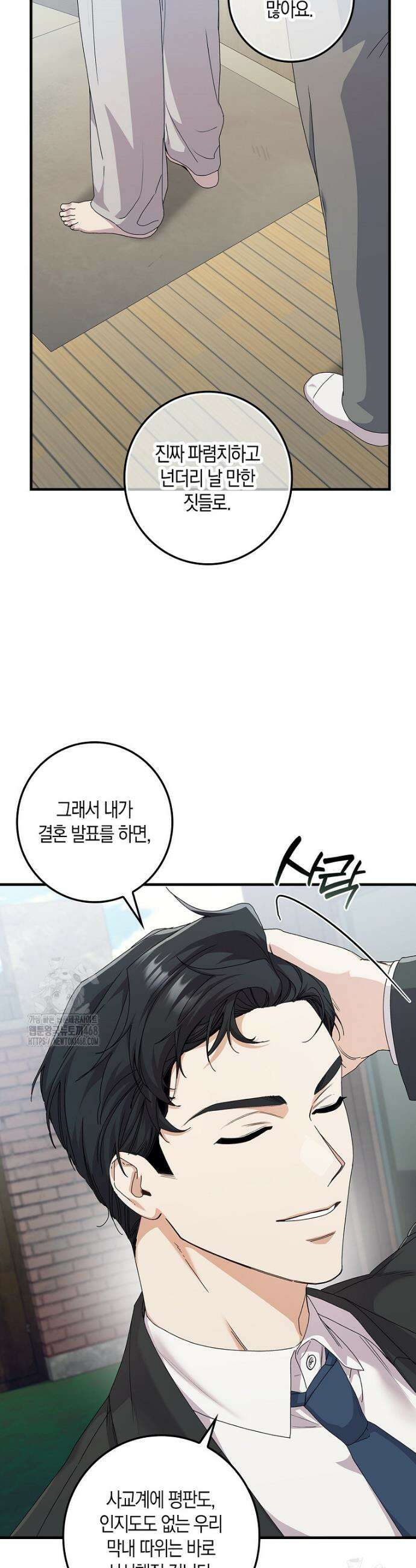 난공블락 로맨스 6화 8
