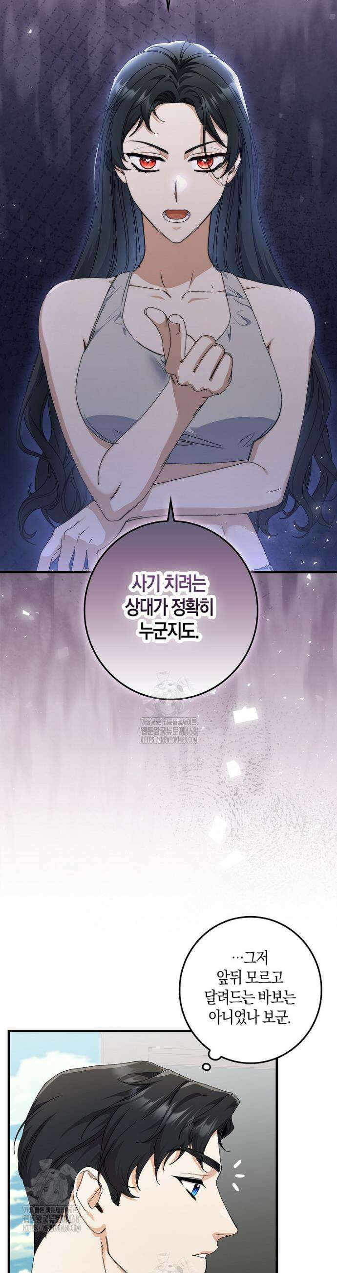 난공블락 로맨스 6화 10