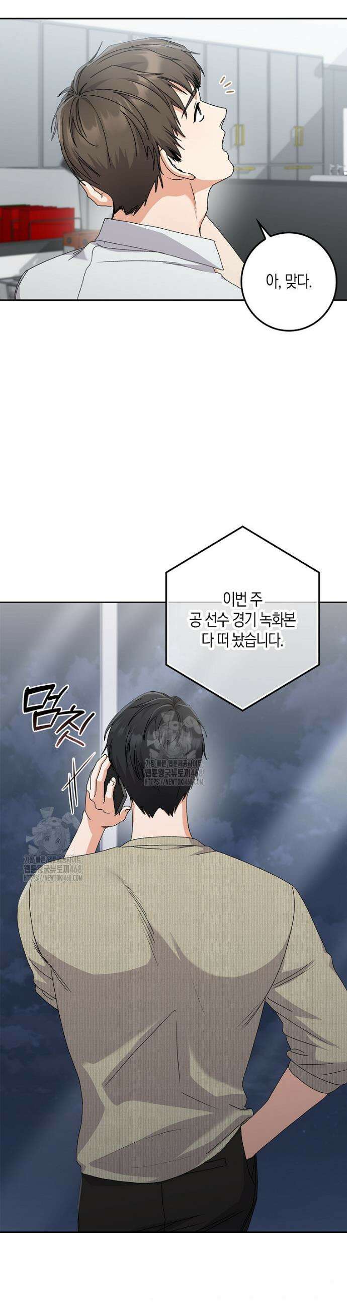 난공블락 로맨스 16화 5