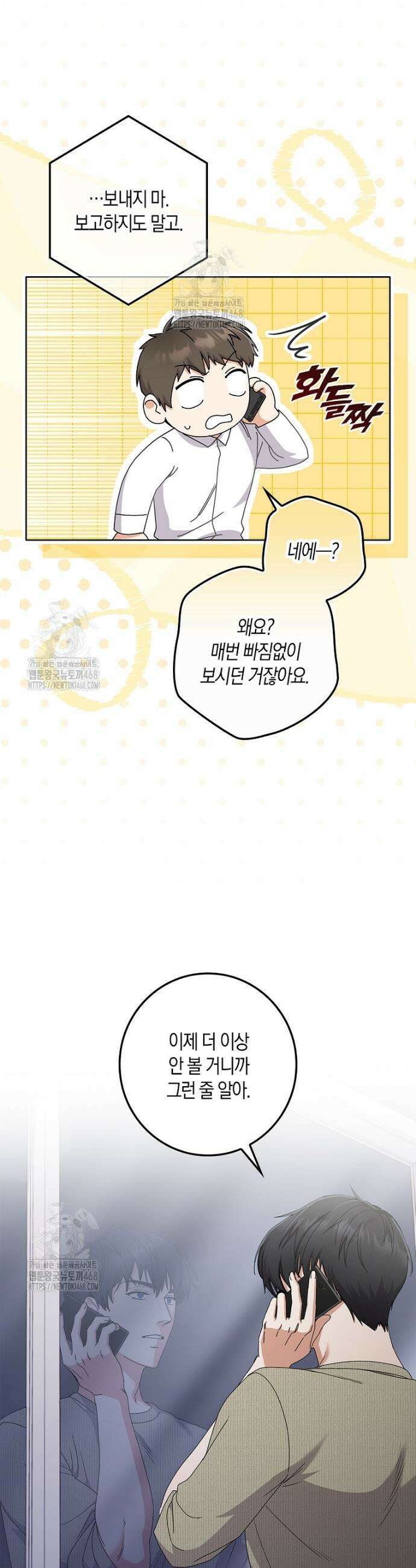 난공블락 로맨스 16화 6