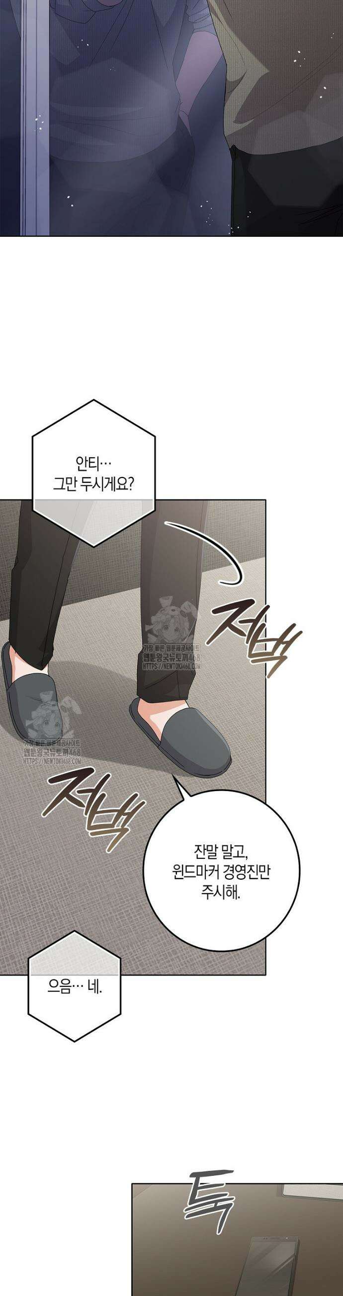 난공블락 로맨스 16화 7