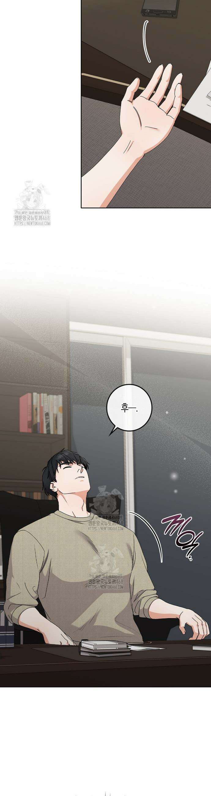 난공블락 로맨스 16화 8