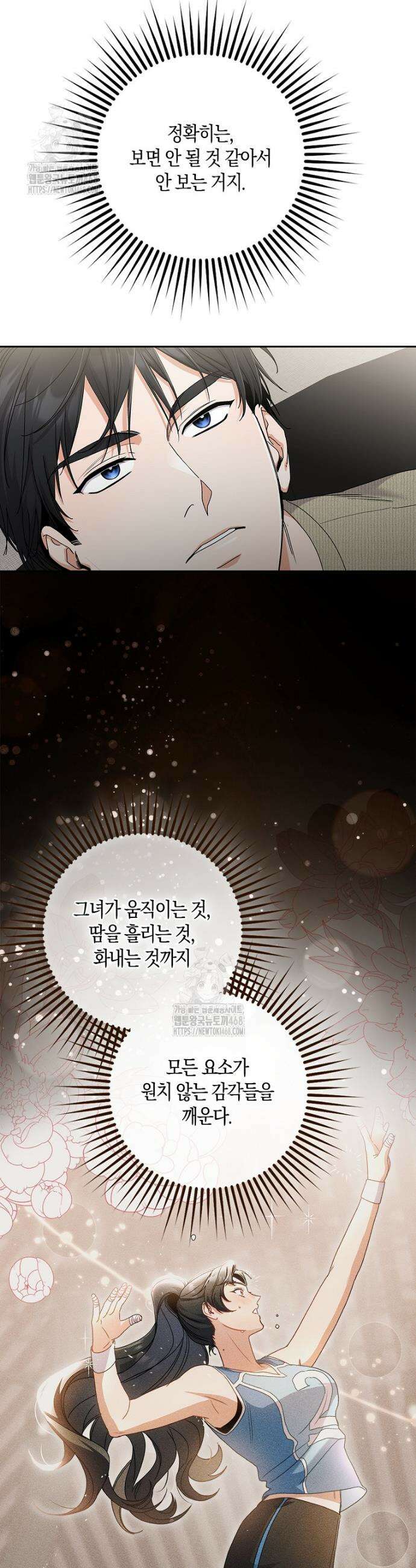 난공블락 로맨스 16화 9