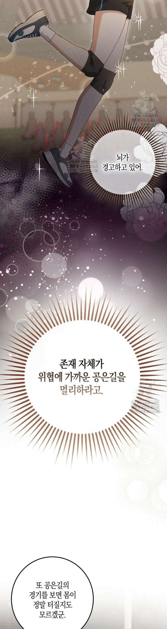 난공블락 로맨스 16화 10