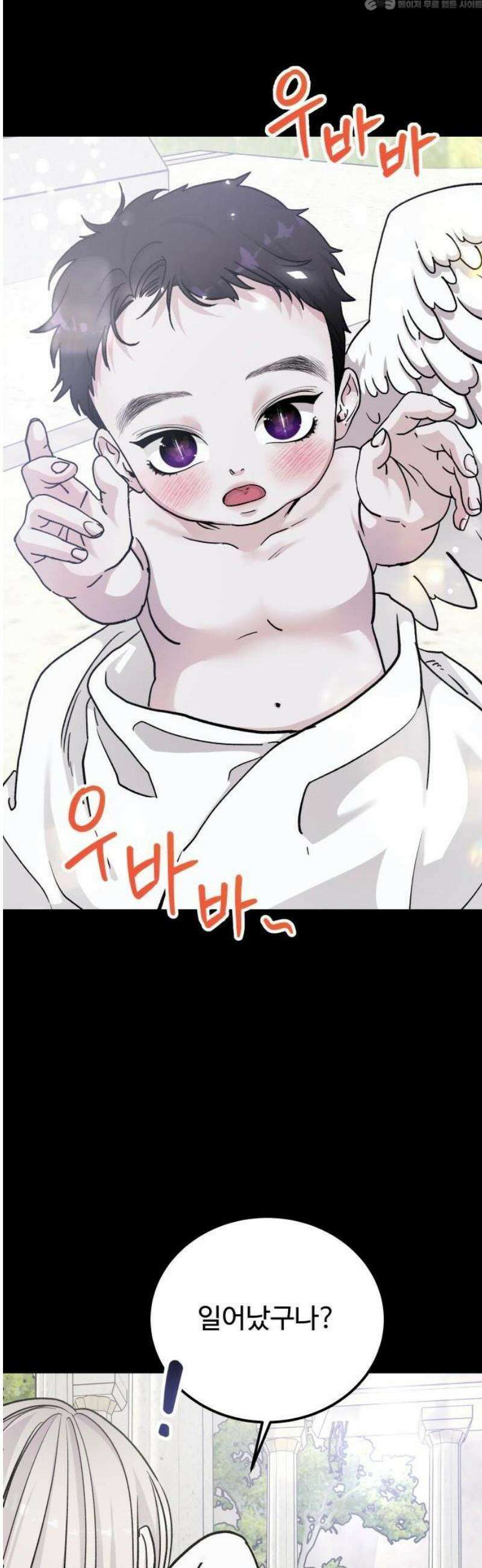 포 더 퀸덤 81화 잠식(1) 4