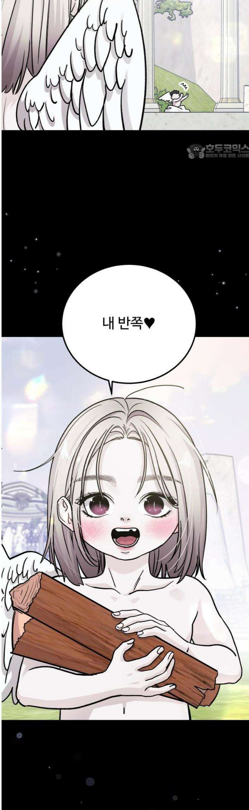 포 더 퀸덤 81화 잠식(1) 5