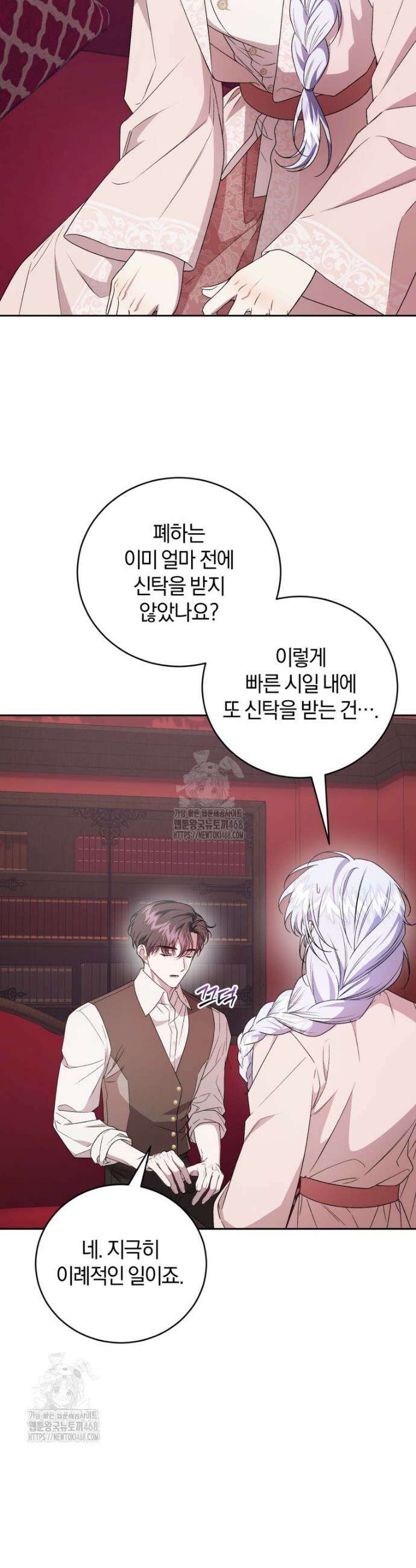 갱생불가 흑막가의 새엄마가 되었다 72화 2