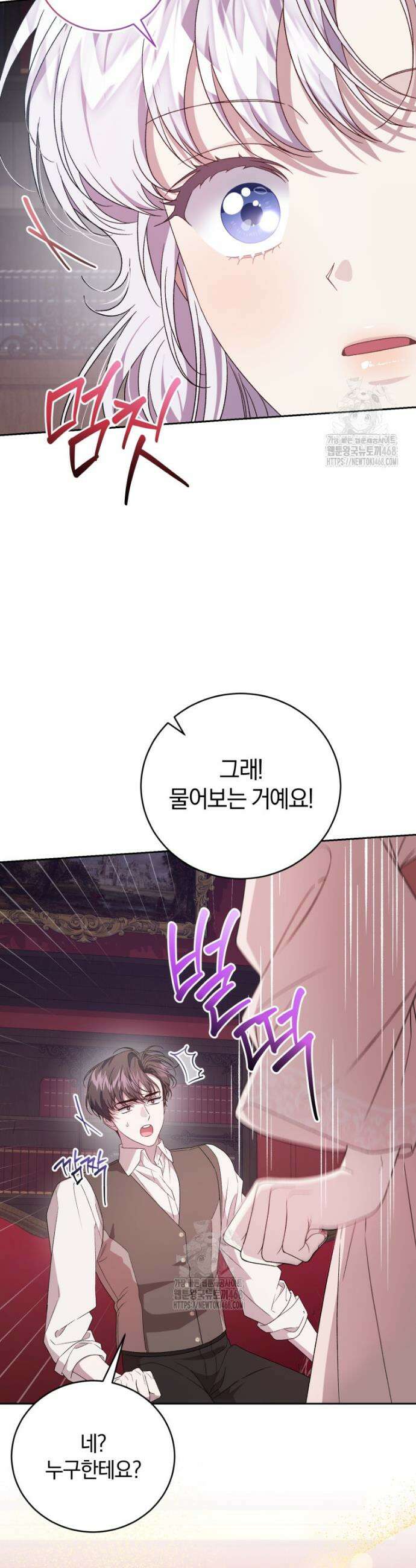 갱생불가 흑막가의 새엄마가 되었다 72화 5