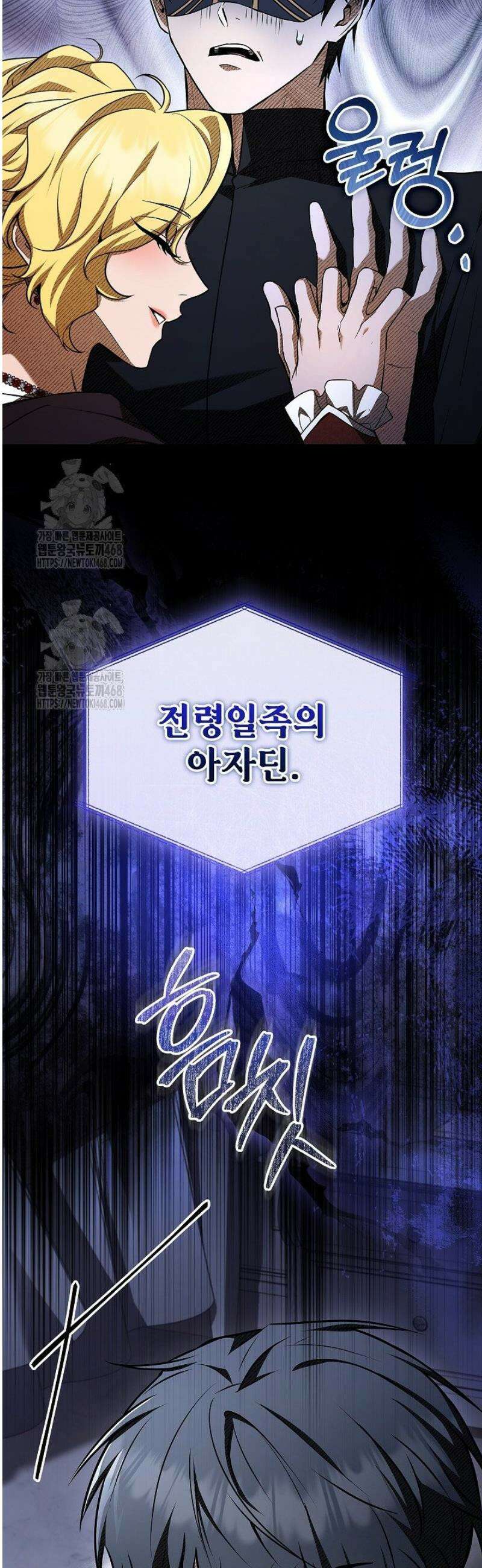 영혼 없는 불경자의 밤 48화 3