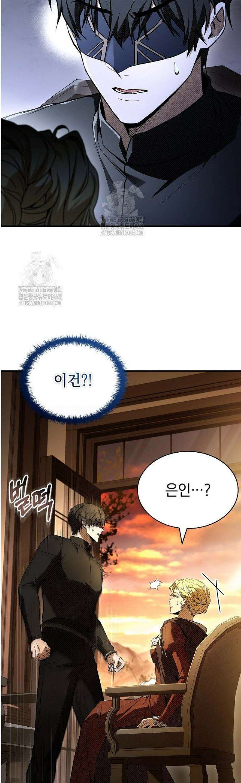 영혼 없는 불경자의 밤 48화 4