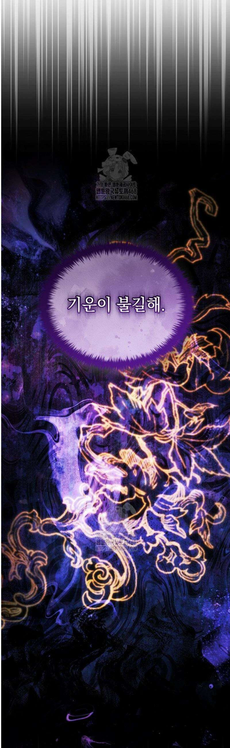 영혼 없는 불경자의 밤 48화 6