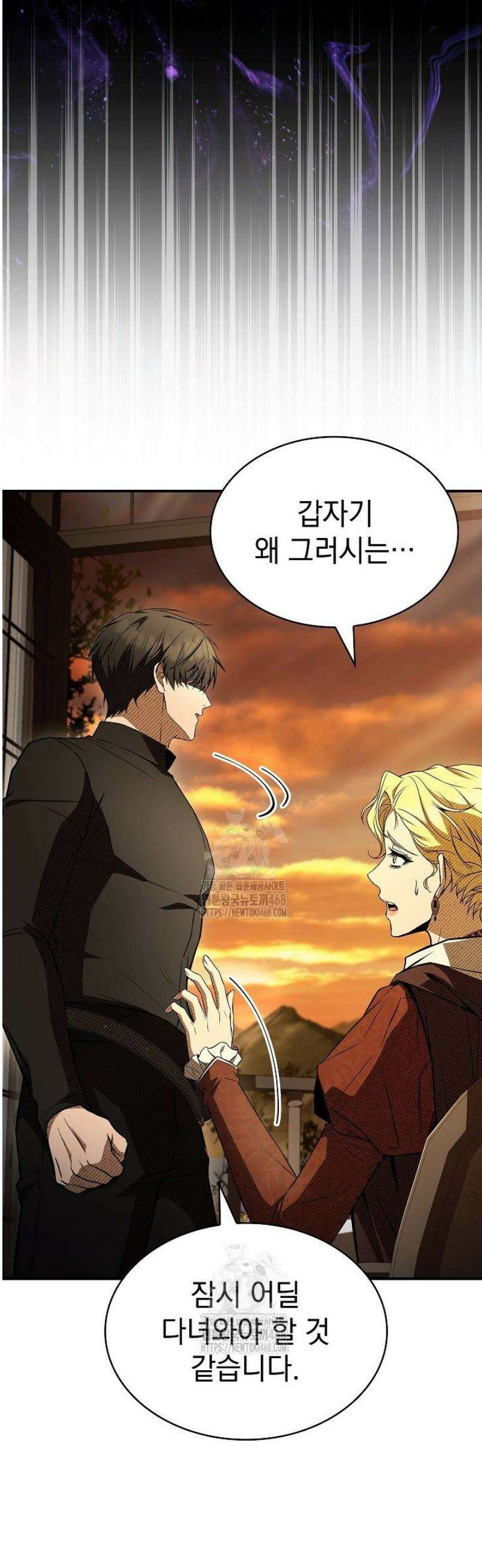 영혼 없는 불경자의 밤 48화 7