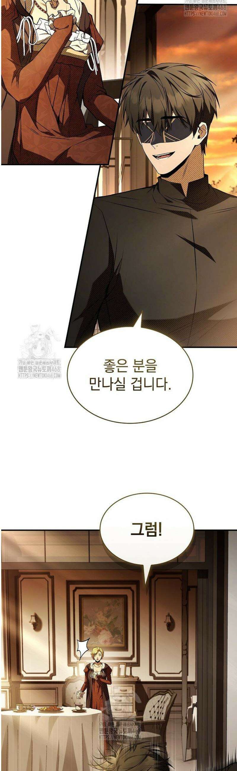 영혼 없는 불경자의 밤 48화 10