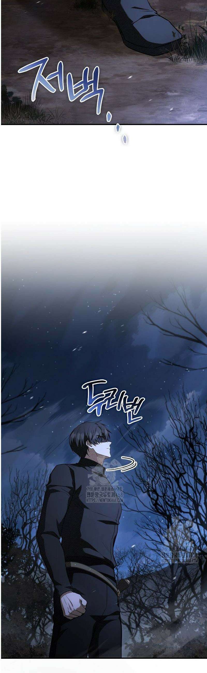 영혼 없는 불경자의 밤 48화 12