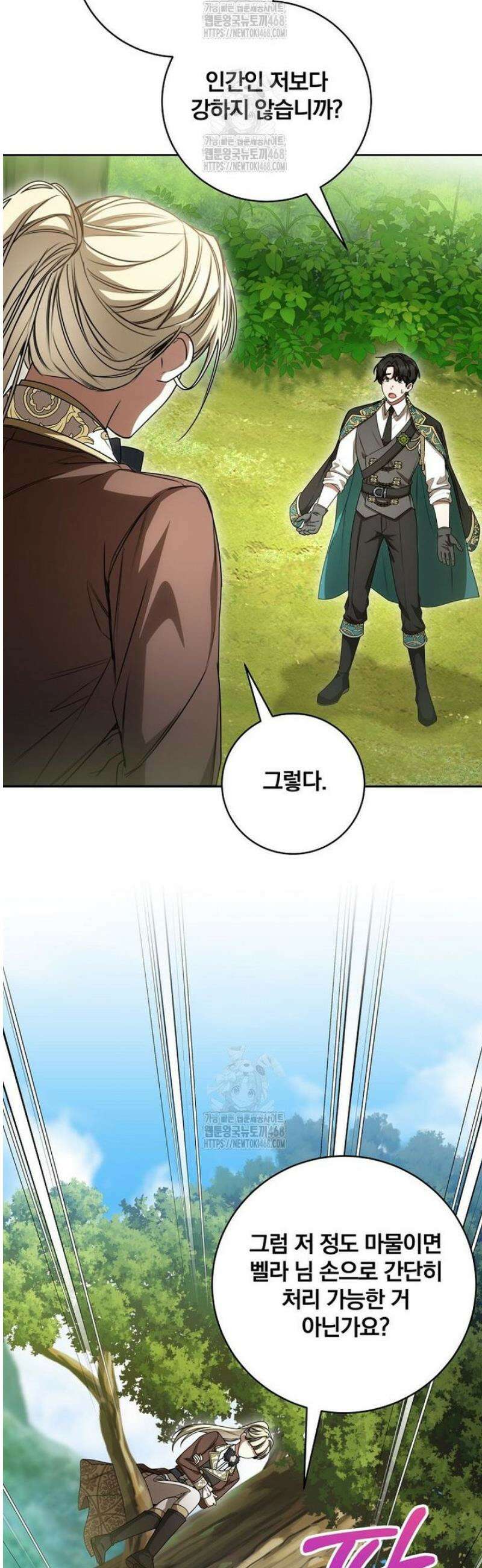 빙의한 악녀가 깽판 침 21화 5