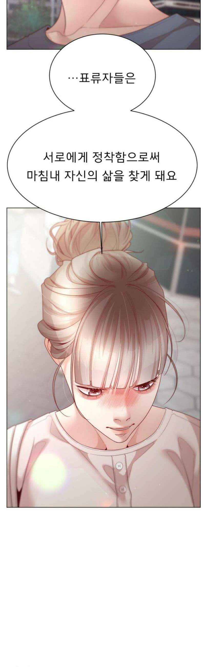 흑역사 어게인 100화 3