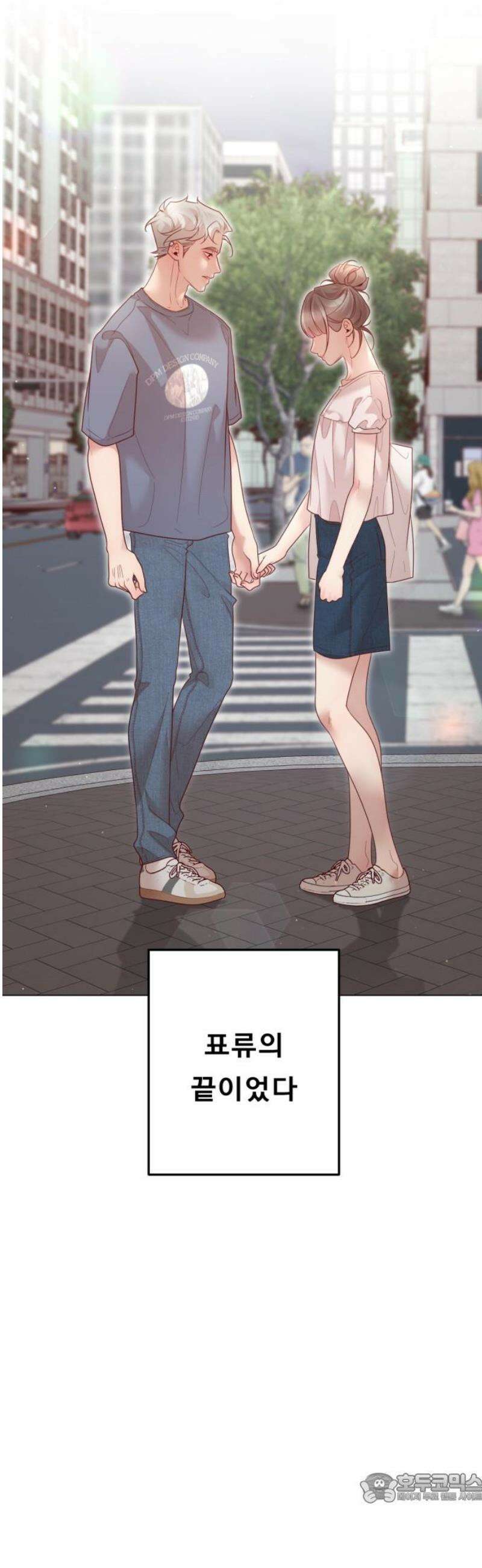 흑역사 어게인 100화 4