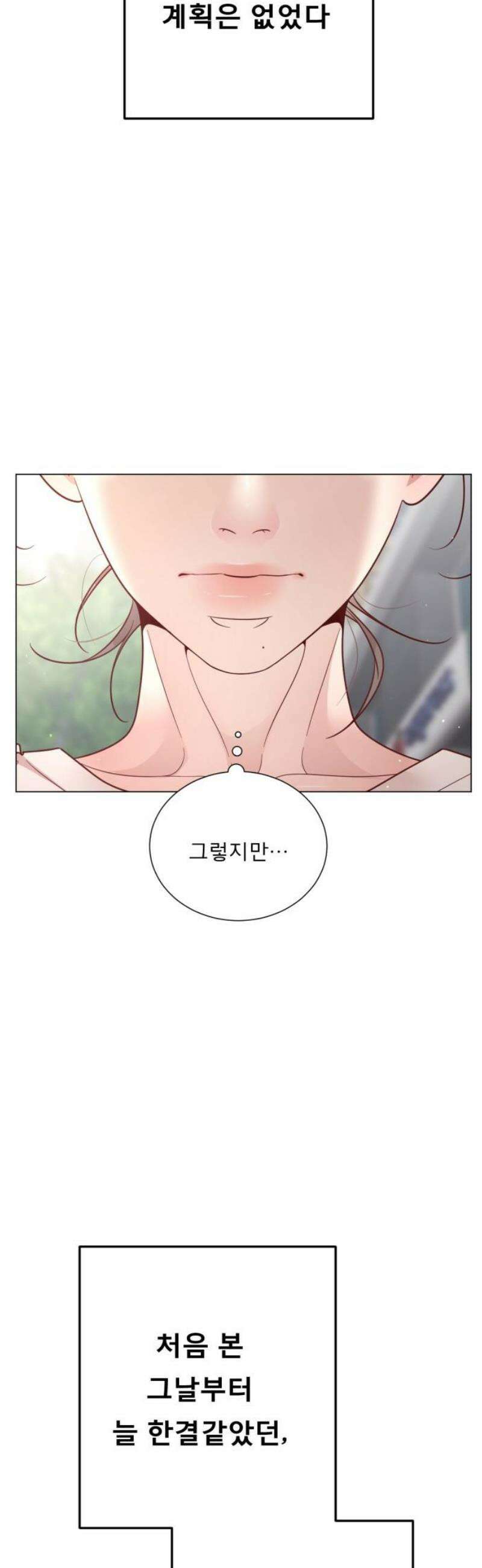 흑역사 어게인 100화 6