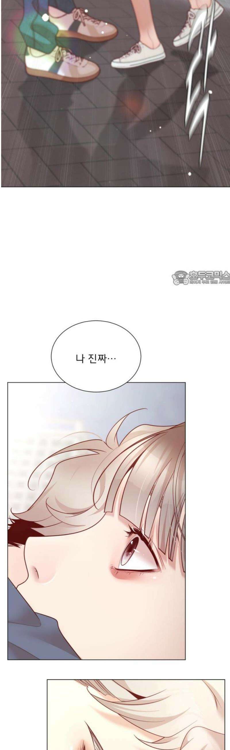 흑역사 어게인 100화 11