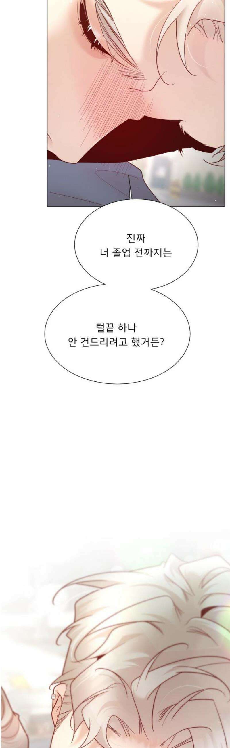 흑역사 어게인 100화 12