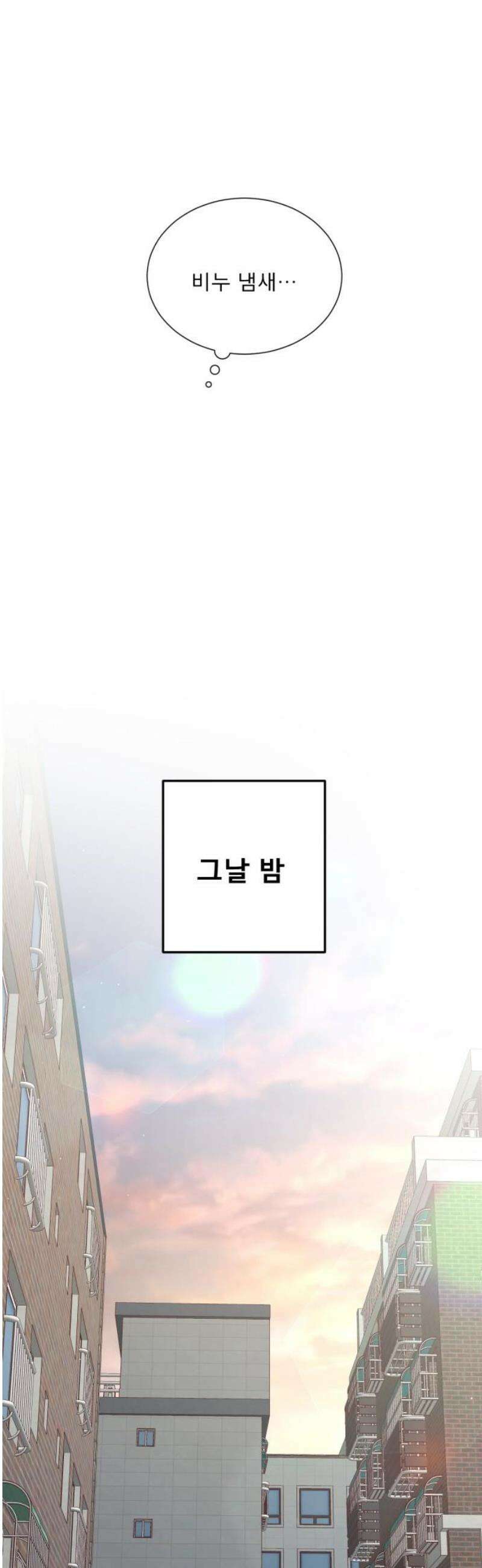 흑역사 어게인 100화 16