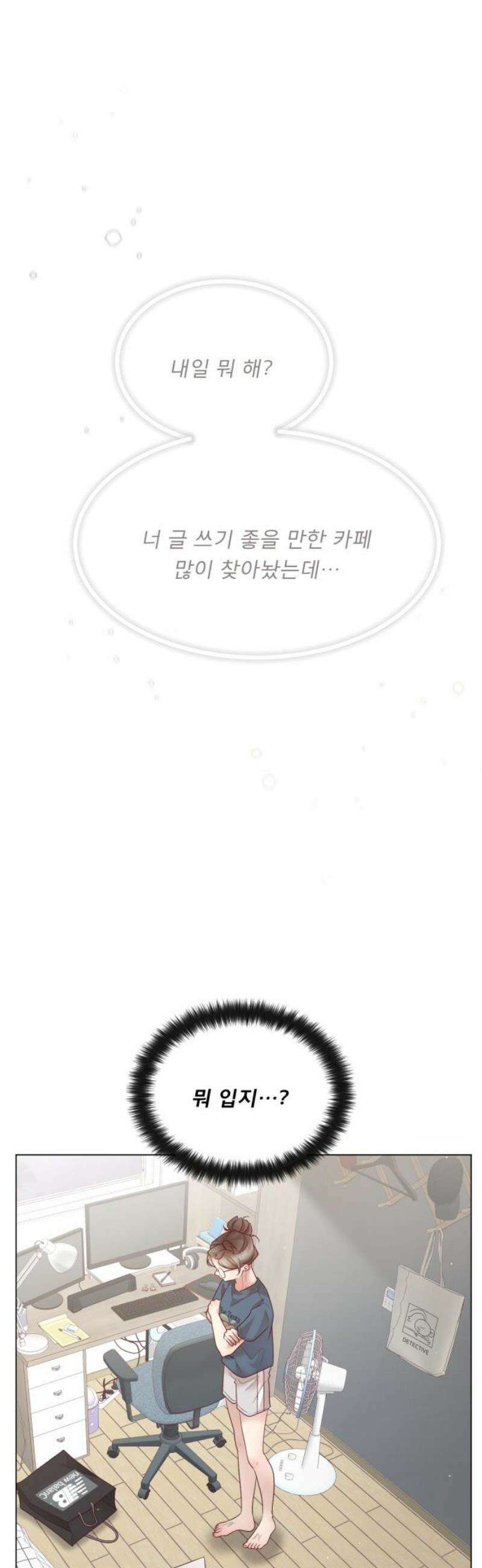 흑역사 어게인 100화 18